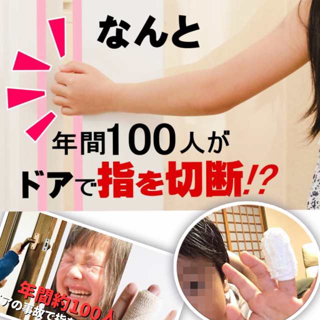 指はさみ防止 ドア ゆびストッパー 【２本セット】 ドア 子供 扉 指はさみ防止 安全対策 安全グッズ 指 挟み 隙間 カバー 赤ちゃん ベビ｜au  PAY マーケット