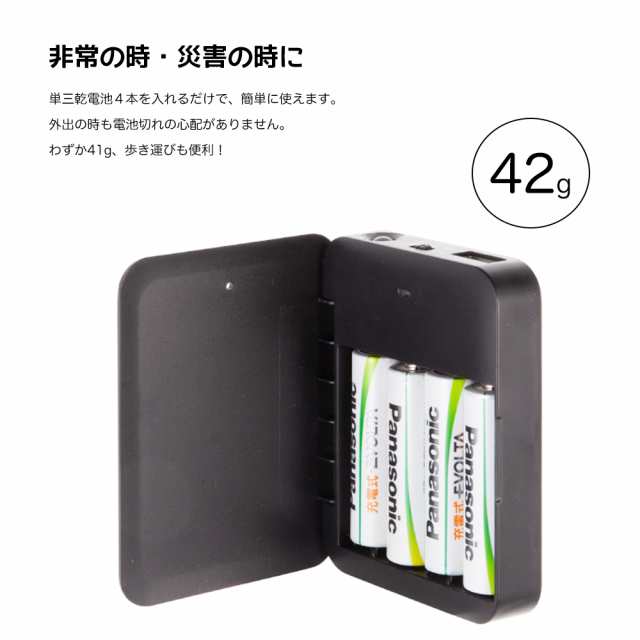 Civil Life]乾電池式モバイルバッテリー 2個セット 電池充電 2個セット