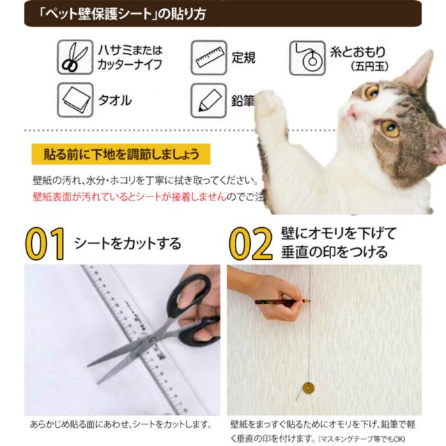 3つの価格で4本のお届け Civil Life 日本製 猫 爪とぎ防止 壁紙 50cm X 1 5m 猫 爪とぎ 防止 シート 猫 壁 保護 シート ペット壁の通販はau Pay マーケット Civil Life ペット用品 生活雑貨店