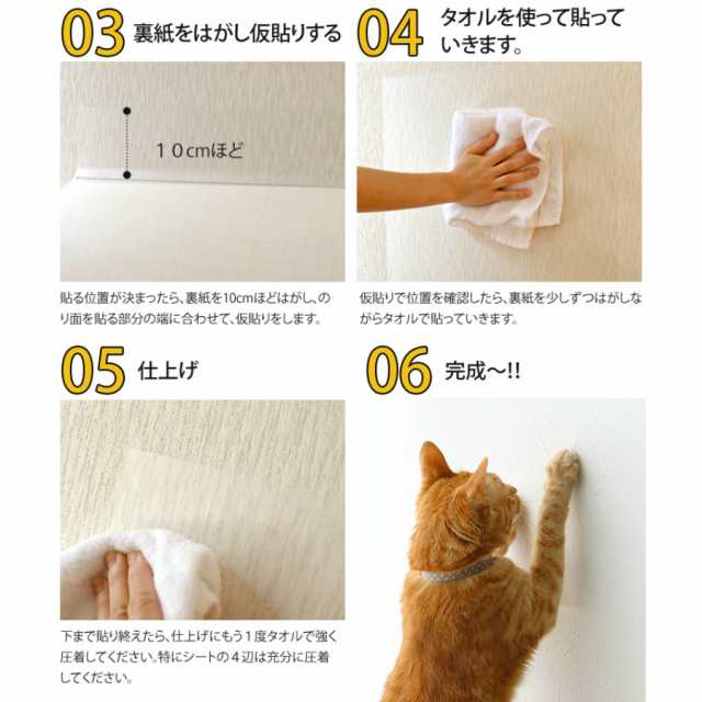 壁に貼る  猫ひっかき防止シート