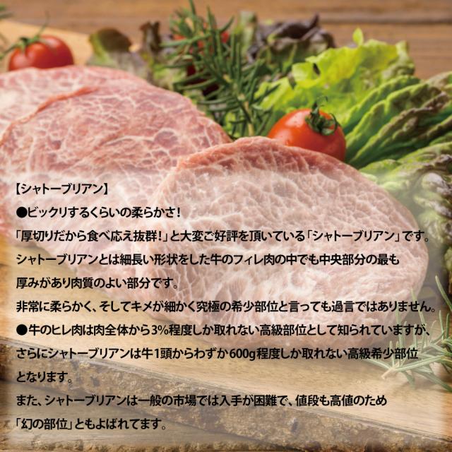 シャトーブリアン2kg(500g×4袋）超厚切り2.5cm 牛肉 牛ヒレ肉（加工牛肉）_6