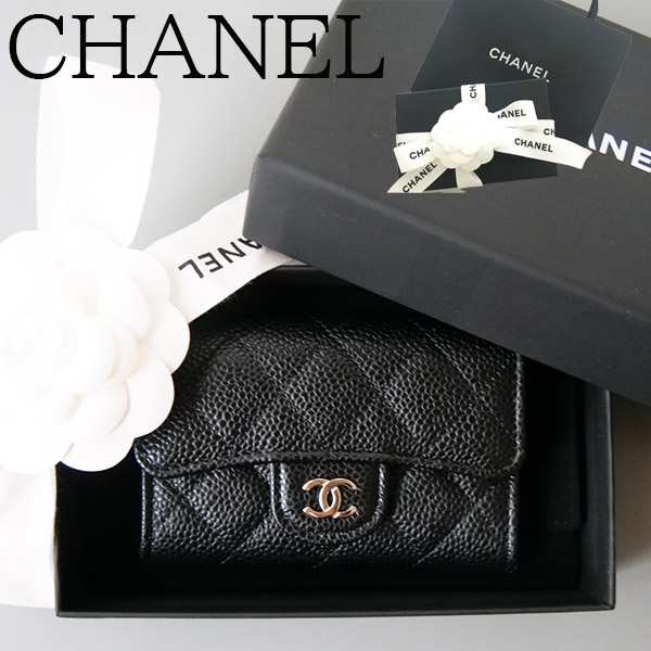 新品□正規品□送料無料□ギフト包装無料】CHANEL キャビアスキン