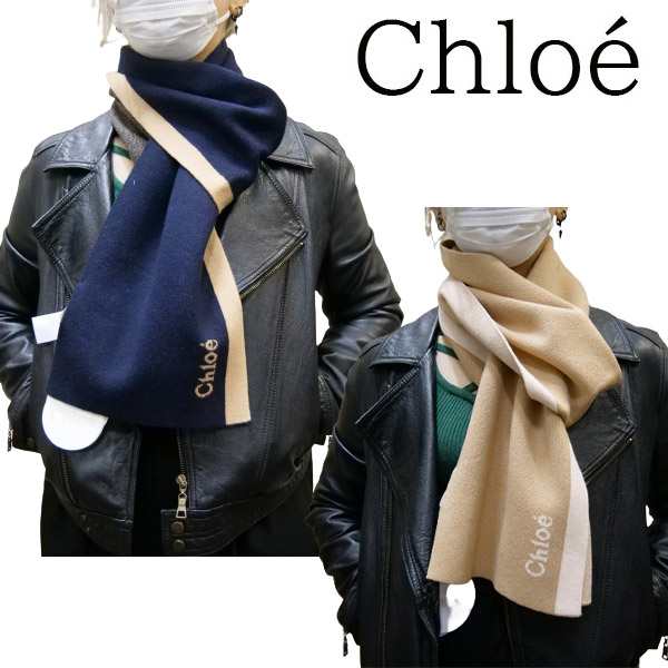 【送料無料■ギフト包装無料】Chloe クロエ 大人OK！ロゴ ニットマフラー　クリスマス ギフト 誕生日 友人 彼女 奥様へ プレゼント 母の