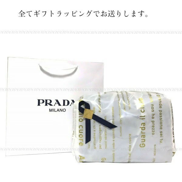 新品□正規品□送料無料□ギフト包装無料】PRADA プラダ スパンコール