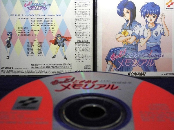 CDドラマ ときめきメモリアル CD】ステレオドラマ「もっと！ときめき