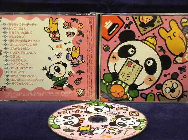 【ＣＤ】最新・こどものうた大全集　 もりのくまさん/あつまれ！ファンファンファン　※帯付き　※国内盤｜au PAY マーケット