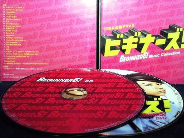 68%OFF!】 ビギナーズ Music Collection CD + DVD 送料込み kead.al