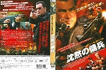 Dvd 沈黙の傭兵の通販はau Pay マーケット Onelife
