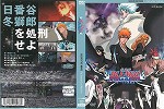 画像 劇場版bleach The Diamonddust Rebellion もう一つの氷輪丸 壁紙5ライブ壁紙hdd