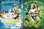 Dvd マスク 2の通販はau Pay マーケット Onelife