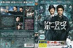 Dvd シャーロック ホームズの通販はau Pay マーケット Onelife