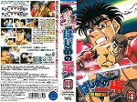 Dvd はじめの一歩 Vol 4の通販はau Pay マーケット Onelife