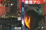 Dvd 着信アリの通販はau Pay マーケット Onelife