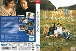 Dvd あの空をおぼえてるの通販はau Pay マーケット Onelife