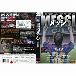 Dvd Messi メッシ 頂点への軌跡 の通販はau Pay マーケット Onelife