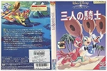 Dvd 三人の騎士の通販はau Pay マーケット Onelife