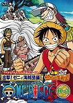 Dvd One Piece ワンピース フィフスシーズン Tvオリジナル 出撃ゼニィ海賊団 R 3の通販はau Pay マーケット Onelife