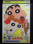 クレヨンしんちゃん第3期17