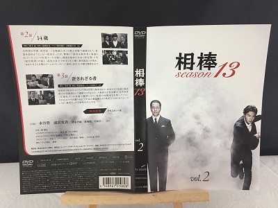 Dvd 相棒 Season 13 Vol 2 第2話 第3話 の通販はau Pay マーケット Onelife