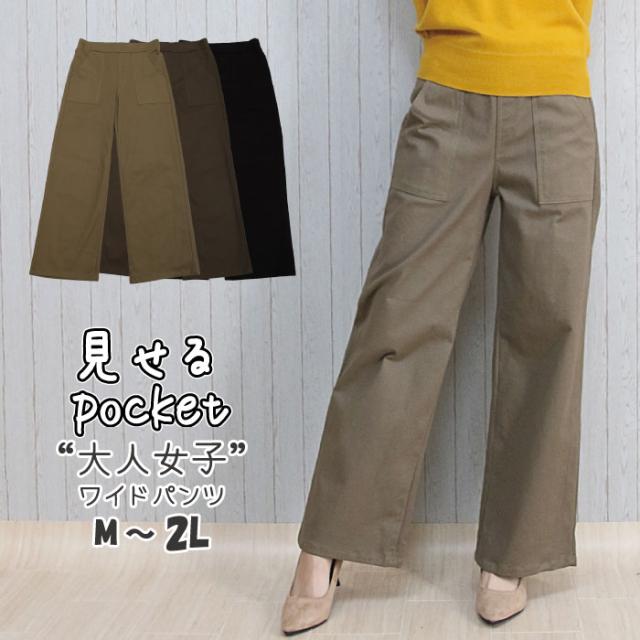 送料無料 大きいサイズ 見せるポケット 綿ストレッチワイドパンツ コットン 伸びる 無地 ガウチョパンツ レディース 楽ちん ウエストの通販はau Pay マーケット ハルスマイル