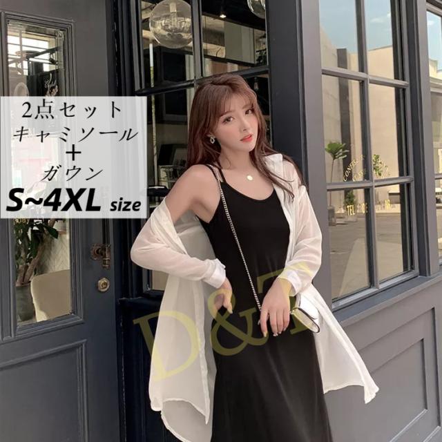 送料無料 セットアップ ワンピース レディース キャミソール ガウン 無地 カジュアル 着痩せ ゆったり 人気 通勤 お出かけ おしゃれ 大の通販はau Pay マーケット ｄ T