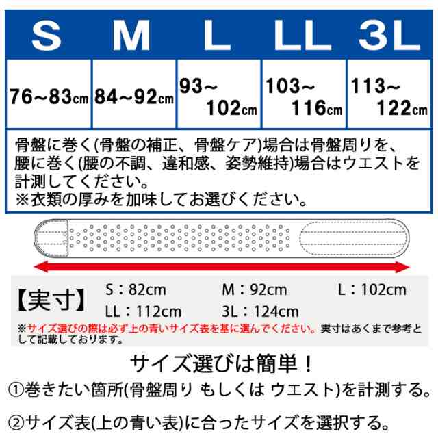 土日祝も当日出荷】骨盤ベルト ゴム