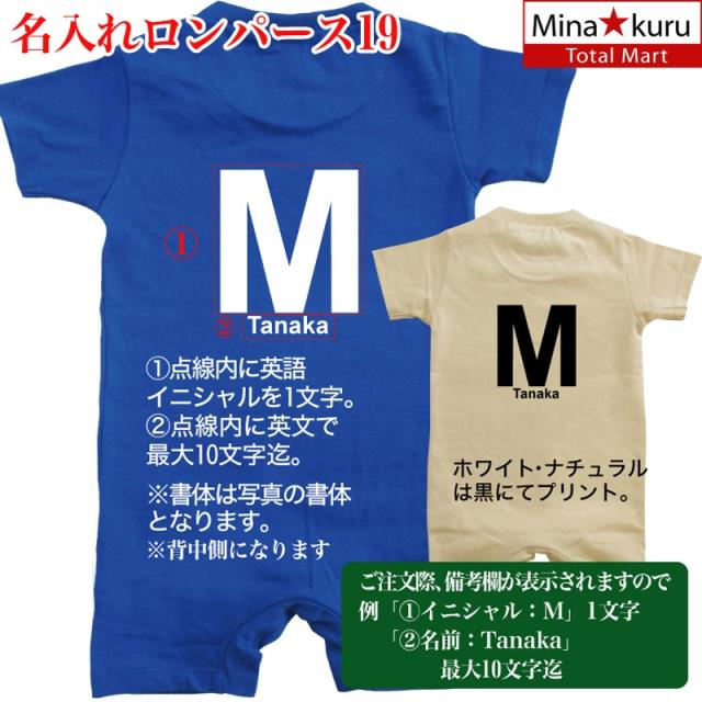 名入れ ロンパース デザイン19 出産祝い 女の子 男の子 新生児 ベビー服 赤ちゃん服 半袖 80 サイズ 出産内祝い おしゃれ カバーオール の通販はau Pay マーケット 総合通販mina Kuru