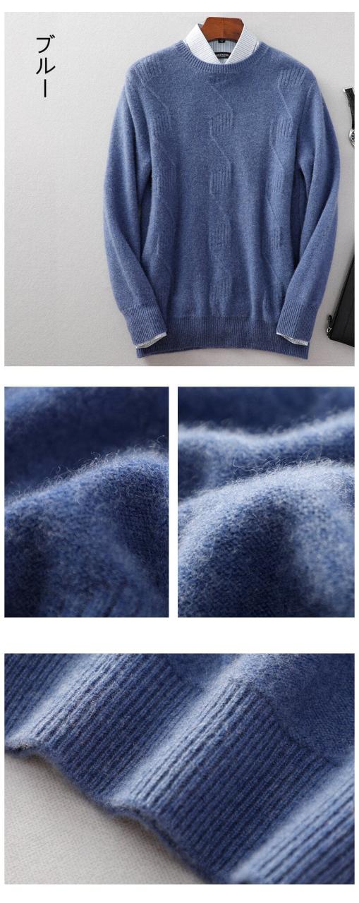 最新作 カシミヤ セーター メンズ クルーネック 抗ピリング加工 S〜4L