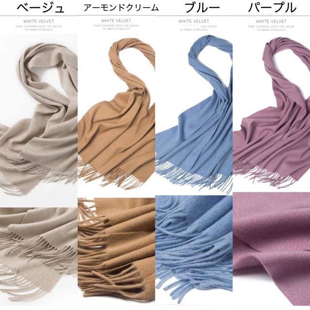 カシミヤ100％ 大判ストール 100% レディースストール 厚手 大きめ おしゃれ かわいい 可愛い 女性 彼女 ギフト プレゼント 贈り物 男女兼用　内モンゴル産 光沢輝き レディース 秋冬用 防寒 高級感