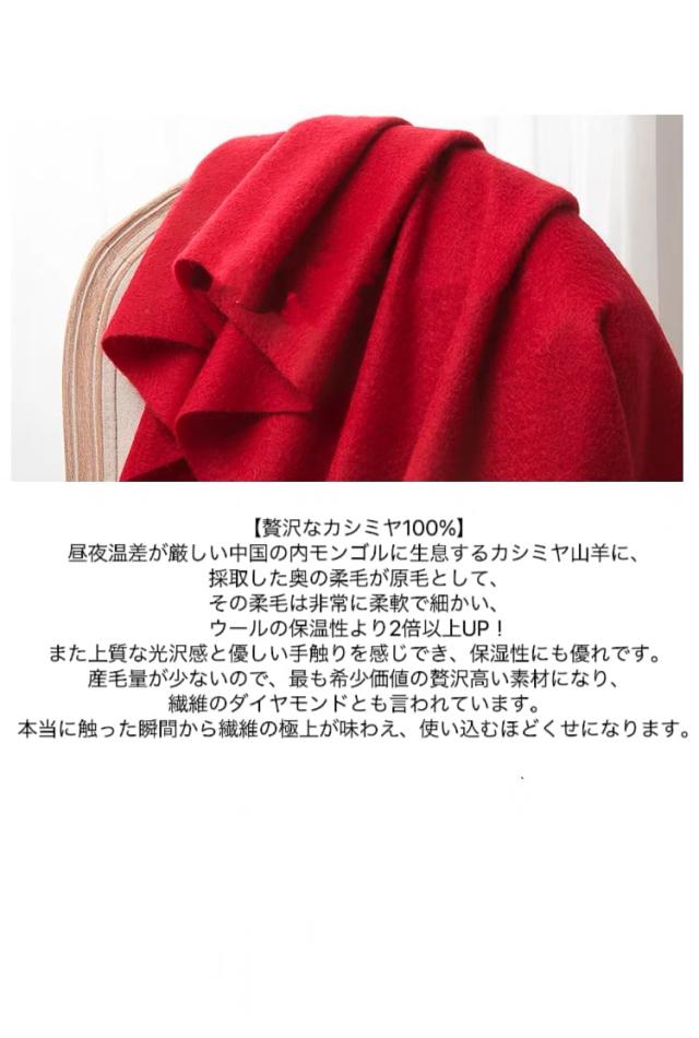 カシミヤ100％ 大判ストール 100% レディースストール 厚手 大きめ おしゃれ かわいい 可愛い 女性 彼女 ギフト プレゼント 贈り物 男女兼用　内モンゴル産 光沢輝き レディース 秋冬用 防寒 高級感