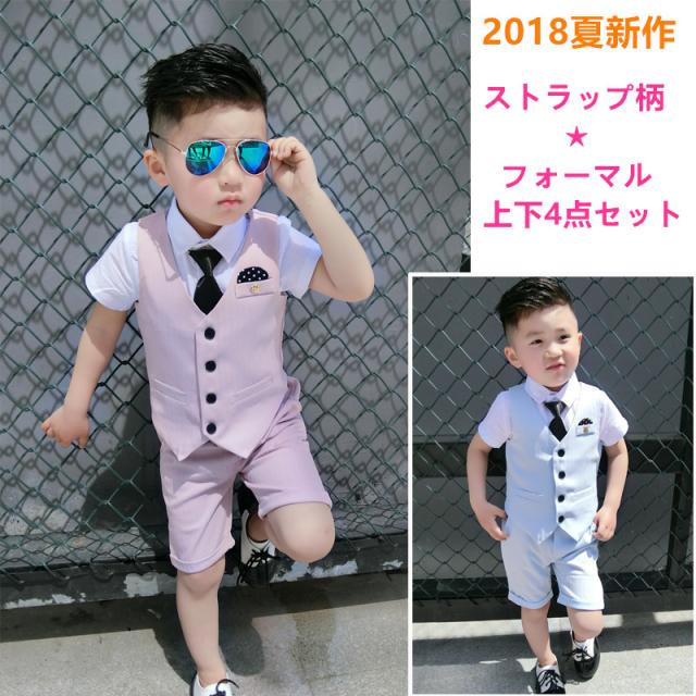 送料無料 追跡番号付き 韓国風 ストラップ柄 上下4点セット 子供スーツベスト 半ズボン 入学式スーツ フォーマル 七五三 男の子 夏の通販はau Pay マーケット プリマーク