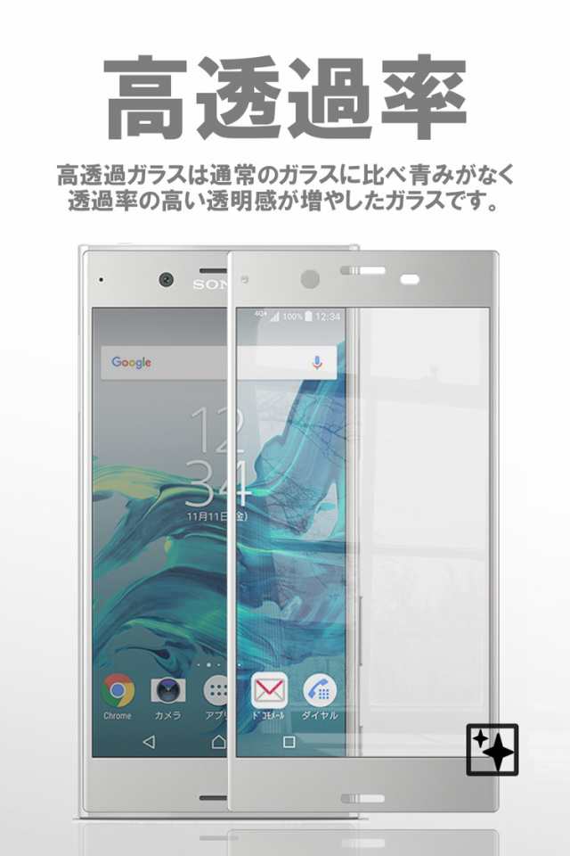 So 01k ガラスフィルム Xperia Xz1 フィルム 全面保護 Xperia Xz1 ガラスフィルム 全面吸着 液晶保護フィルム エクスペリア Xz1 ソニーの通販はau Pay マーケット Emi Direct Au Pay マーケット店