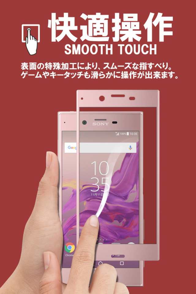 So 01k ガラスフィルム Xperia Xz1 フィルム 全面保護 Xperia Xz1 ガラスフィルム 全面吸着 液晶保護フィルム エクスペリア Xz1 ソニーの通販はau Pay マーケット Emi Direct Au Pay マーケット店