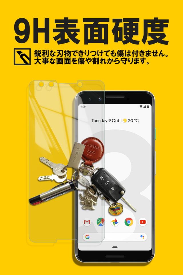 Google Pixel3 フィルム 保護フィルム クリア 日本製硝子 硬度9h 耐衝撃 ガラスフィルム 高透過 ピクセル3 Pixel 3 液晶保護ガラス 送料の通販はau Pay マーケット Emi Direct Au Pay マーケット店