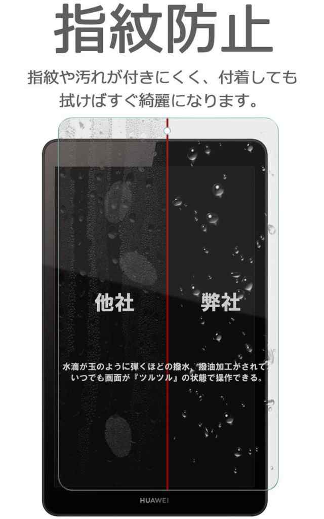 Huawei MediaPad M5 Lite 8 フィルム ガラスフィルム 強化ガラス 保護フィルム 透明 硬度9H YFFの通販はau PAY  マーケット - PYKES PEAK Direct au PAY マーケット店