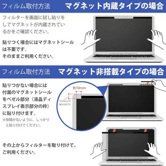 のぞき見防止 フィルター パソコン 12 5インチ 16 9 13 3インチ 16 9 15 6インチ 16 9 Pc 覗き見防止 マグネット式 フィルター 保護フィの通販はau Pay マーケット Emi Direct Au Pay マーケット店