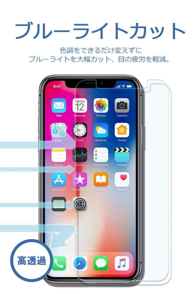 iPhone 11 Pro/iPhone XS アンチグレア+ブルーライトカット ガラスフィルム 保護フィルム フィルム YFFの通販はau PAY  マーケット - PYKES PEAK Direct au PAY マーケット店