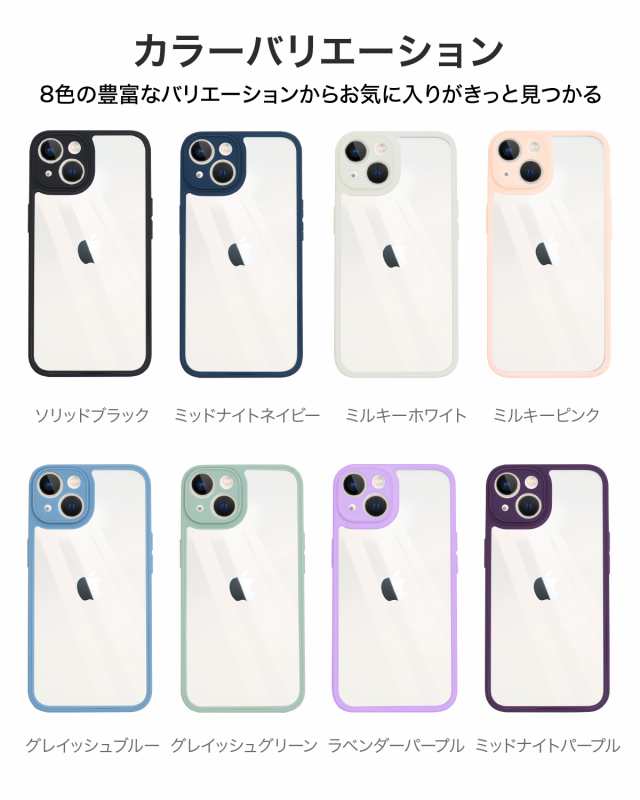 マット／光沢 iPhone ケース 背面 クリア 透明 ガラス 調 8色 12 13 14