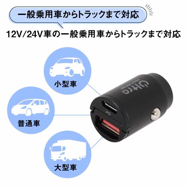 シガーソケット usb カーチャージャー 車 充電器 急速充電 30W / Quick ...