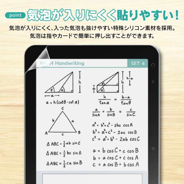 スマイルゼミ タブレット4 (SZJ-JS203) 保護フィルム ペーパーライク