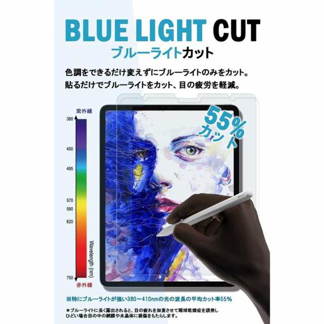 Ipad Pro 11インチ フィルム ブルーライトカット Ipad 11 フィルム Ipad Pro 11 フィルム 保護フィルム ブルーライト 低減 抗菌 日本製の通販はau Pay マーケット Emi Direct Au Pay マーケット店