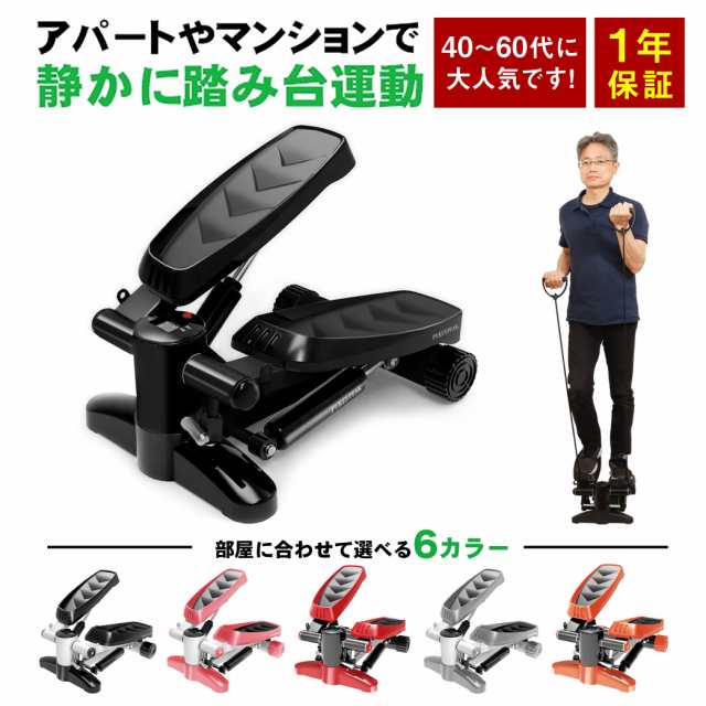 ステッパー 静音 ダイエット 器具 有酸素運動 器具 踏み台昇降 室内