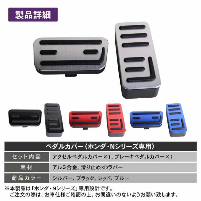 新型 N-BOX NBOX nbox n-box ペダルカバー ペダル カバー ブレーキ アクセル ペダル n-boxカスタム JF3 Jの通販はau  PAY マーケット - PYKES PEAK Direct au PAY マーケット店 | au PAY マーケット－通販サイト