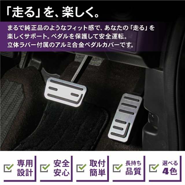 新型 N-BOX NBOX nbox n-box ペダルカバー ペダル カバー ブレーキ アクセル ペダル n-boxカスタム JF3 Jの通販はau  PAY マーケット - PYKES PEAK Direct au PAY マーケット店 | au PAY マーケット－通販サイト