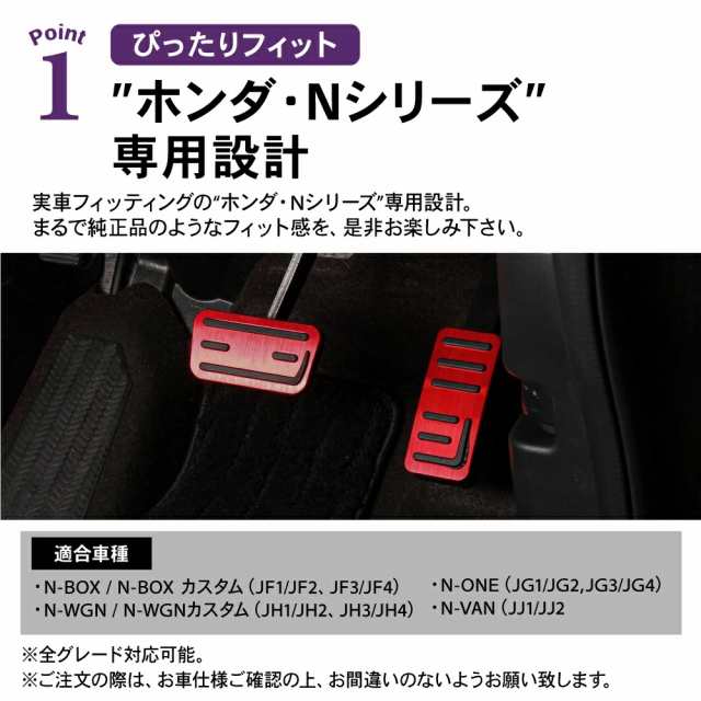 新型 N-BOX NBOX nbox n-box ペダルカバー ペダル カバー ブレーキ アクセル ペダル n-boxカスタム JF3 Jの通販はau  PAY マーケット - PYKES PEAK Direct au PAY マーケット店 | au PAY マーケット－通販サイト