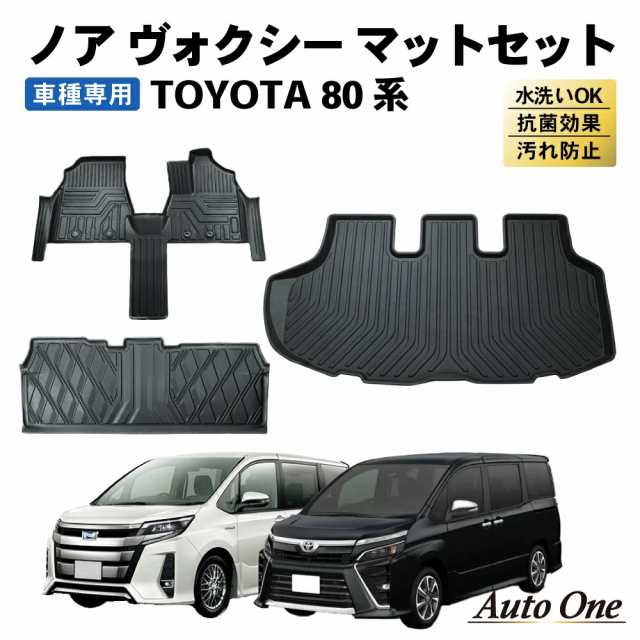 トヨタ VOXY 80系３Ｄトランクマット - 車内アクセサリー