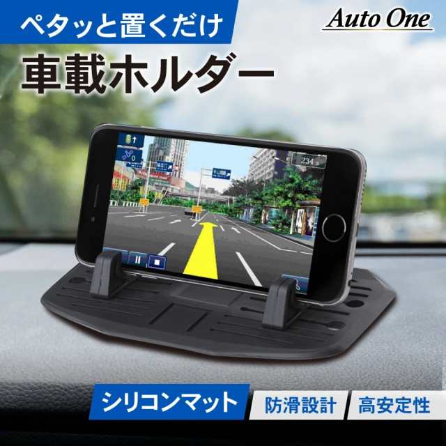 スマホホルダー 車載ホルダー 滑り止め 密着 滑り止め スマホスタンド スマホ ホルダー 車 携帯 ダッシュボード 車載用 車載 車用  自動車の通販はau PAY マーケット PYKES PEAK Direct au PAY マーケット店 au PAY マーケット－通販サイト