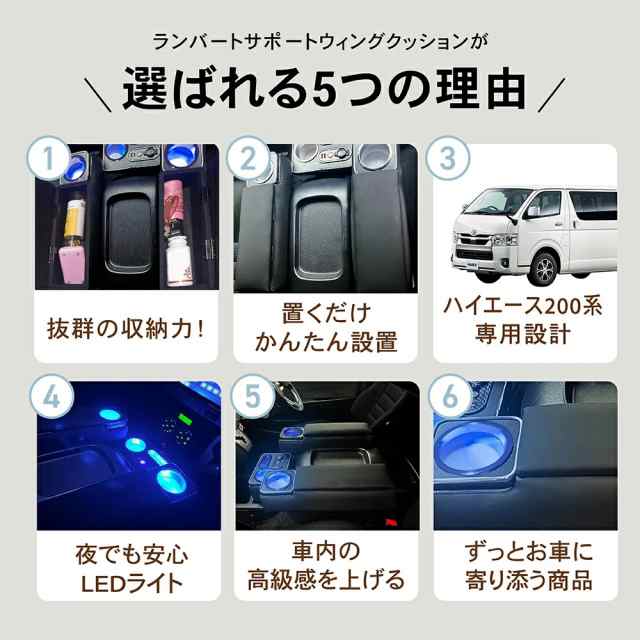 ハイエース センターコンソール コンソールボックス 200系 LED