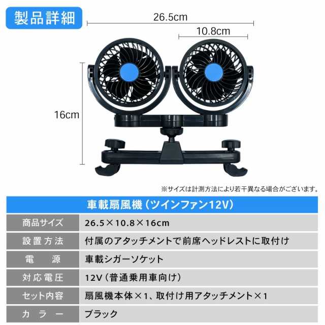 ツインファン 車載扇風機 省エネ エアコン サーキュレーター 強力 首