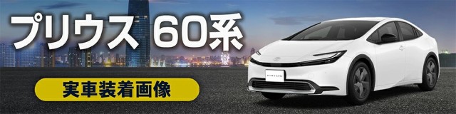 プリウス 60系 フロアマット 3D 防水 防汚 汚れ 防止 前期 後期 フロア マット 60 セット カスタムパーツ ラゲッジ マット 内装  専の通販はau PAY マーケット PYKES PEAK Direct au PAY マーケット店 au PAY マーケット－通販サイト